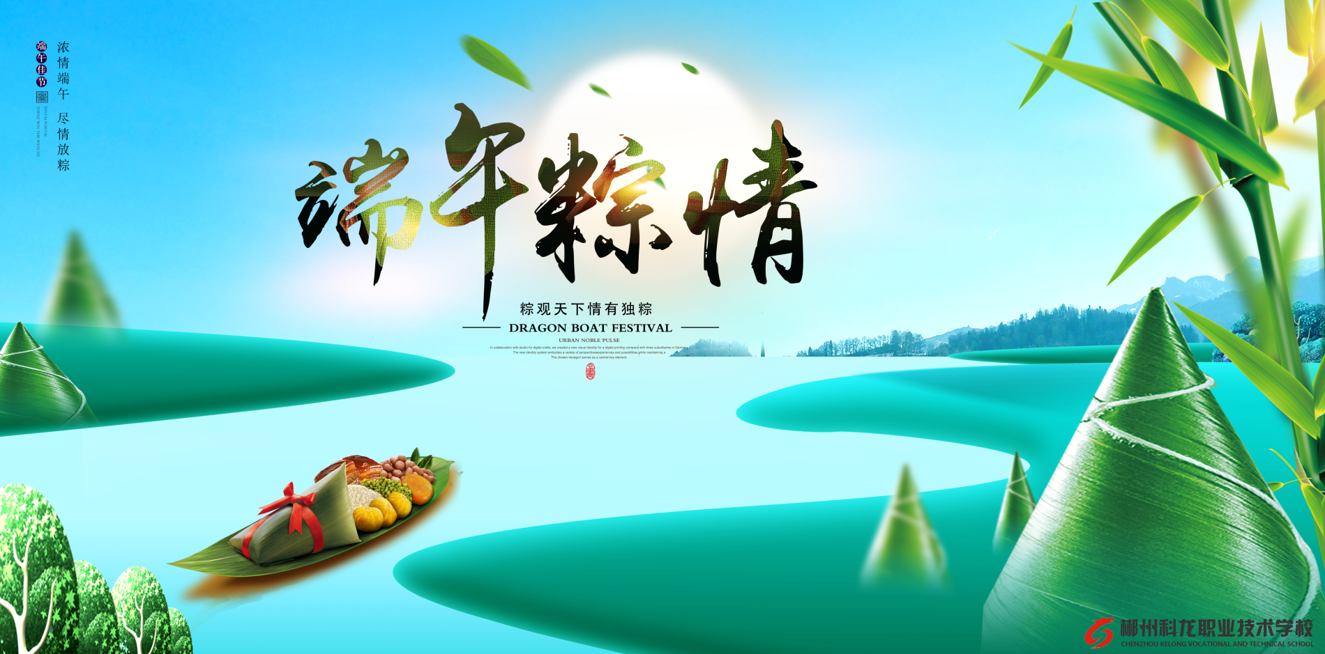 2019年端午节放假通知