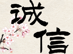 关于个人征信最常问到的10个问题