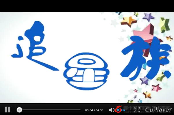 郴州科龙职业技术学校搞笑二维动画作品《追星族 》