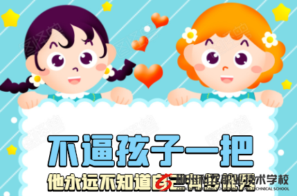 《中小学教育惩戒规则（试行）》