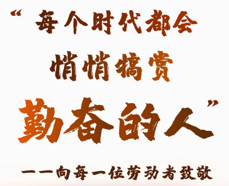 2021年五一节致家长的一封信