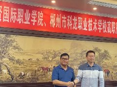 中职生如何升学？ 郴州科龙与广西培贤开展“职教升学”合作