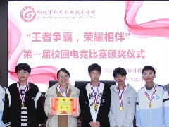 王者争霸，荣耀相伴 | 科龙职校首届电竞比赛圆满结束